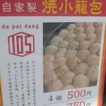 da pai dang 105 Nanba Komejirushi Ten - 