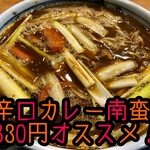 Soba Dokoro Ichibaku Kicchoan - 