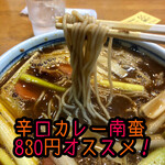 Soba Dokoro Ichibaku Kicchoan - 