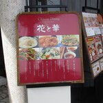 CHINESE DINING Hana to Hana - 