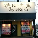 Gyukaku Taishi Ten - 