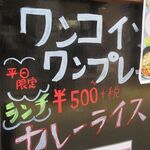 Global Curry House Iontaun Himeji Ten - 