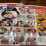 Kurume Ramen Seiyoken Yume Mo-Ru Yanagawa Ten - 