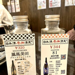 Nihonshu Genka Sakagura Shinjuku Higashiguchi Ten - 鳳凰美田　ブラックフェニックス　320円（栃木県小山市） 81　344円（新潟県長岡市）