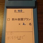 大江戸温泉物語 伊東ホテルニュー岡部 - 飲み放題チケット