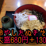 Soba Dokoro Ichibaku Kicchoan - 