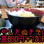 Soba Dokoro Ichibaku Kicchoan - 