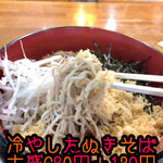 Soba Dokoro Ichibaku Kicchoan - 