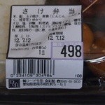 Ikuta Food Shokusaikan - ￥498-