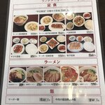 中華料理 豊味 - ランチメニュー