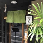 京都綾小路 満月の花 - 