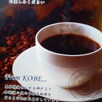 Kobe Coffee Kurabu Kamio Tai Ten - 