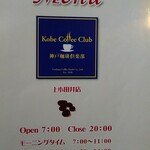 Kobe Coffee Kurabu Kamio Tai Ten - 