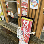 長崎ちゃんぽん・皿うどん専門店 尚  - 