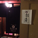 Igarashi Tei Ginza - 