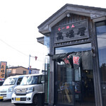 Ramen Takahashi Ya - 