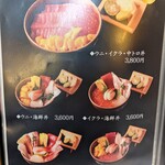 【2020/10】丼メニュー1