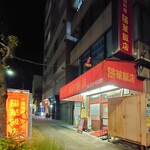 中国料理 陽華飯店 - 車通りは多いが人通りは少ない