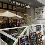 Tomoyasu Seisakusho Cafe Asakusabashi - 