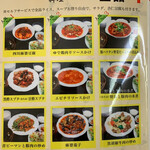 Sichuan Dining Boushokuro - 