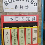 Korinbo - 