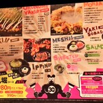 Dotonbori Toyama Tenshoji Ten - 食べ放題メニュー