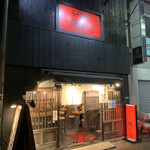 Ramen Sato Sangenchaya Ten - 