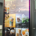 スターバックス・コーヒー - 