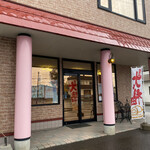 圓泉堂菓子店 - 