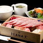 HANA火 - 