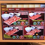 Yakiniku Like Ueno Ten - タッチパネルで注文