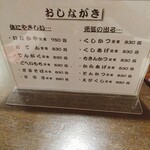 串と惣菜の店 いなかや - 