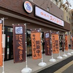 Komeda Coffee Ten Kita12Jo Higashi Ten - 