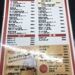 山東飯店 - 