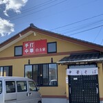 Teuchi Chuka Soba Shiradoya - 店舗外観