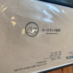 Birthbook Coffee Kokufu Ten - 