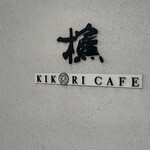 KIKORI CAFE - 