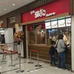 Tsukiji Gindako Mitsui Outlet Park Sapporo Kitahiroshima Ten - 築地銀だこ