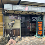 焼肉道場 ローヤル 養老本店 - 