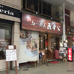 Ramen Misuzu - 