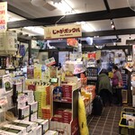 大黒屋 民芸店 - 店内