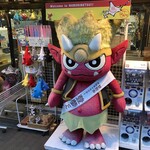 大黒屋 民芸店 - 登別市PRキャラクター 登夢くん