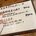 Yakitori Tori Tamura - 