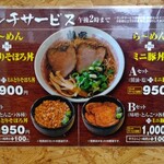 Ramen Yamaya Takikawa Honten - 