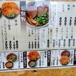 Ramen Yamaya Takikawa Honten - 