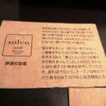 solco - 