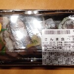 Chiyoda Sushi Park City Musashikoyama Ten - さんま食べ比べ 529円(税込)