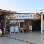 THIS Izu SHIITAKE Burger Kitchen - 