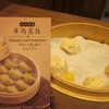 DIN TAI FUNG - 料理写真: