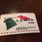 Caffetteria Galleria 439 - 